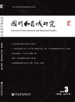 国别和区域研究